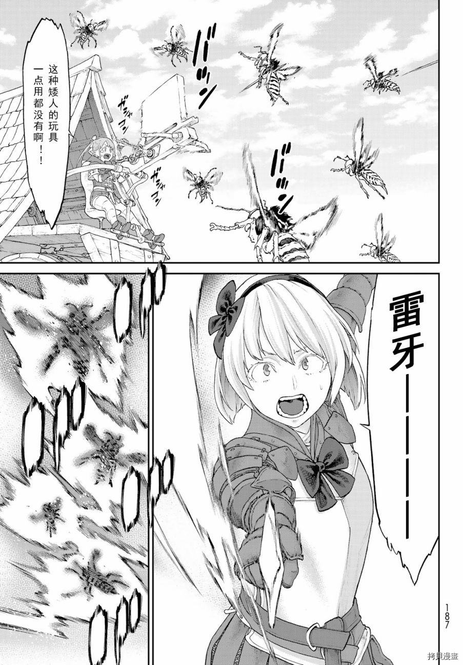 骑乘之王[拷贝漫画]韩漫全集-第18话无删减无遮挡章节图片 