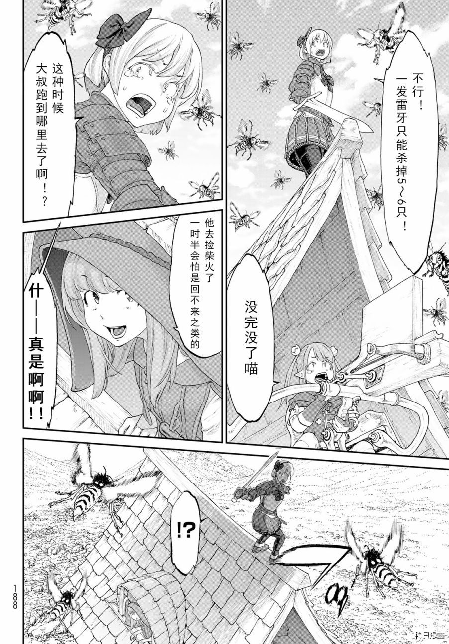 骑乘之王[拷贝漫画]韩漫全集-第18话无删减无遮挡章节图片 