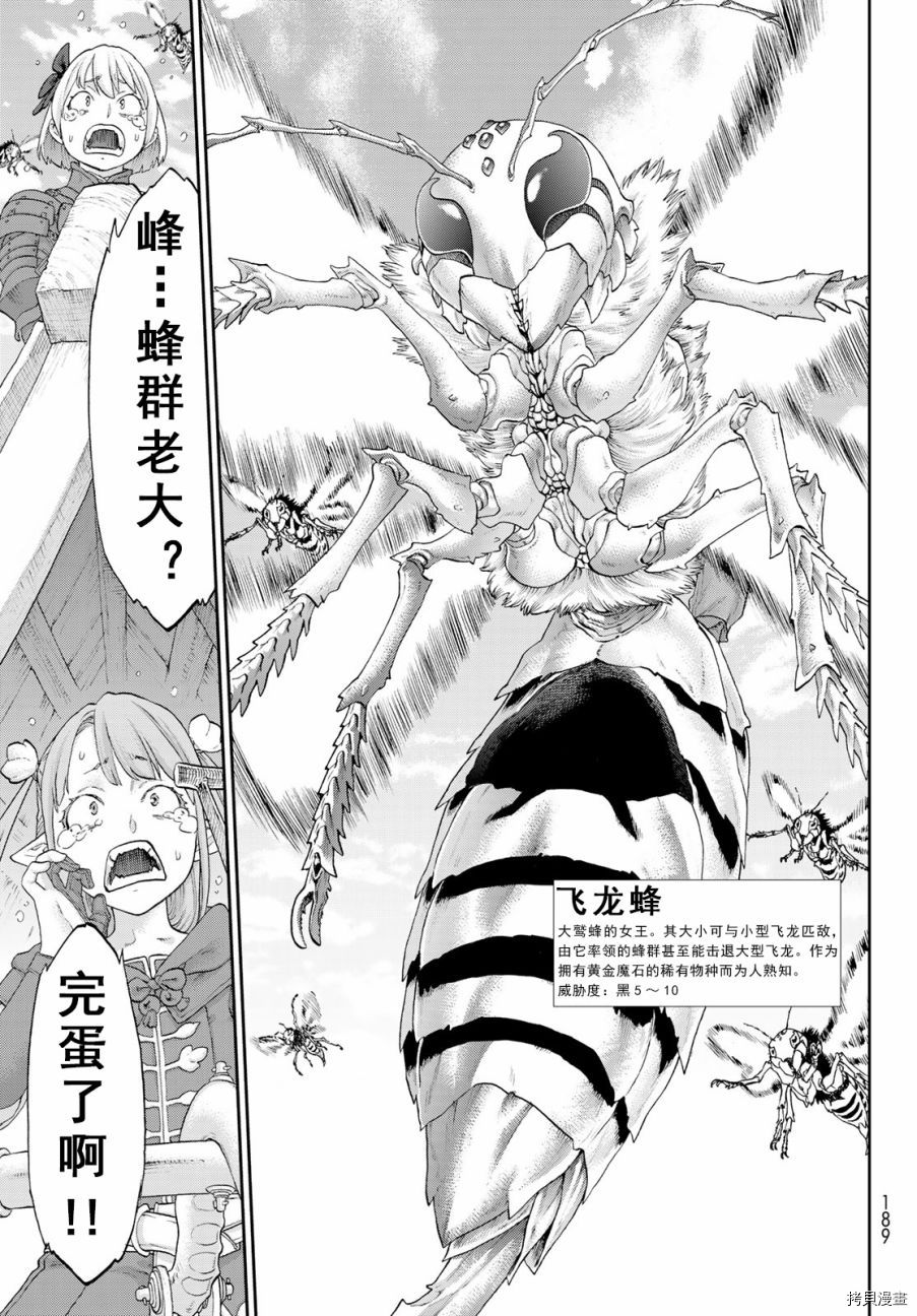 骑乘之王[拷贝漫画]韩漫全集-第18话无删减无遮挡章节图片 