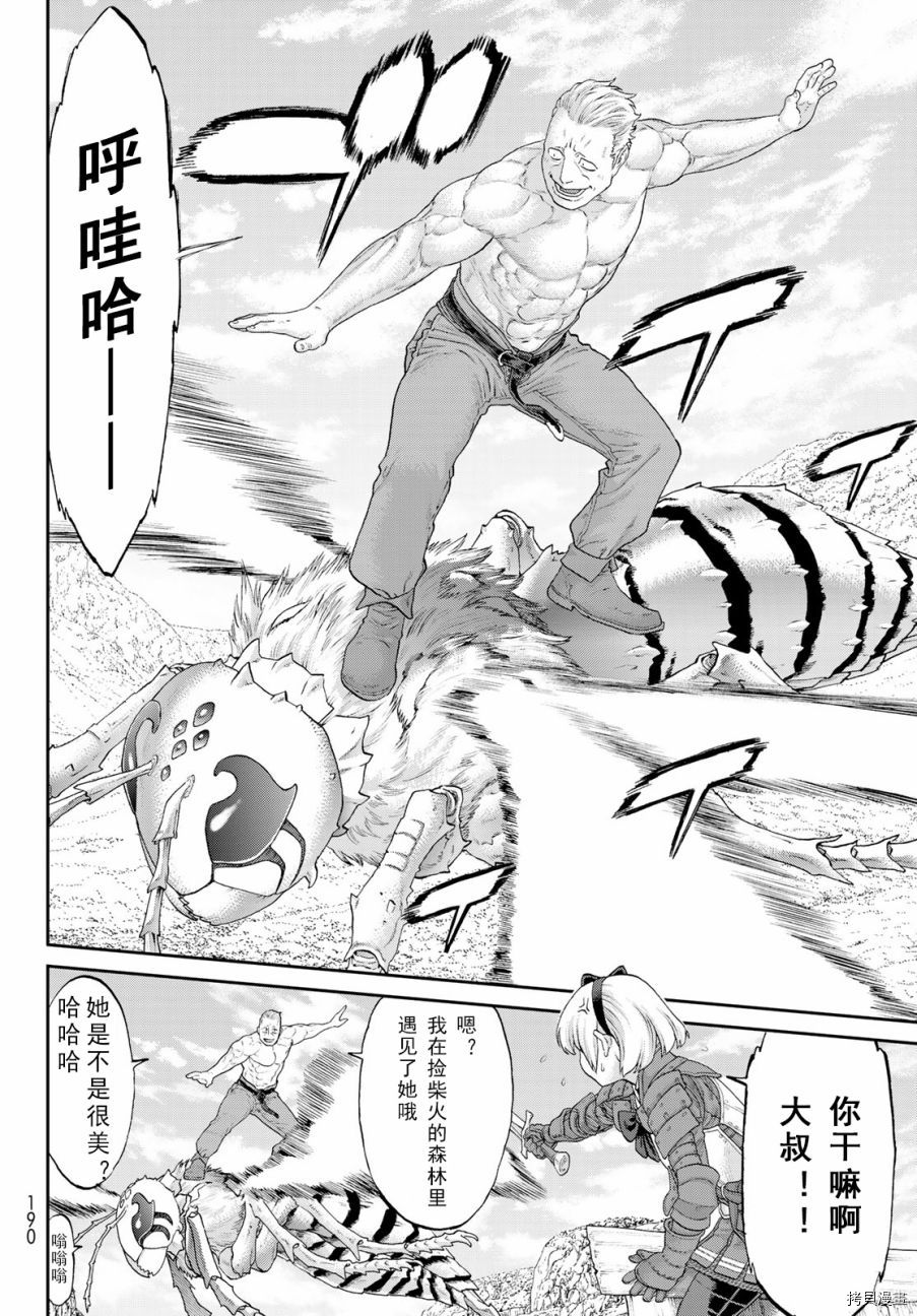骑乘之王[拷贝漫画]韩漫全集-第18话无删减无遮挡章节图片 
