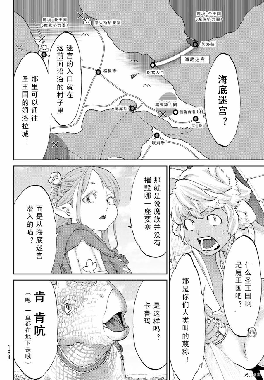 骑乘之王[拷贝漫画]韩漫全集-第18话无删减无遮挡章节图片 