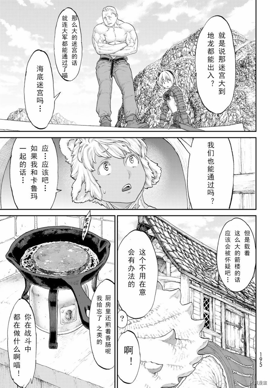 骑乘之王[拷贝漫画]韩漫全集-第18话无删减无遮挡章节图片 