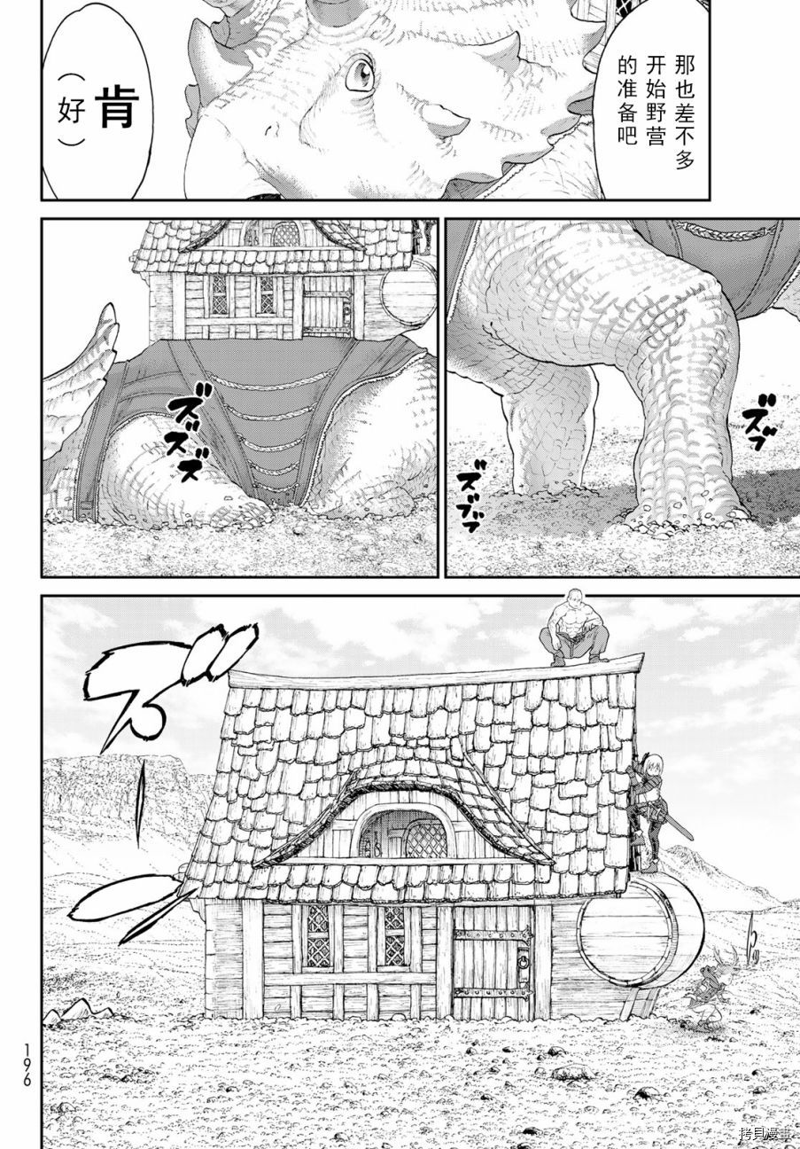 骑乘之王[拷贝漫画]韩漫全集-第18话无删减无遮挡章节图片 