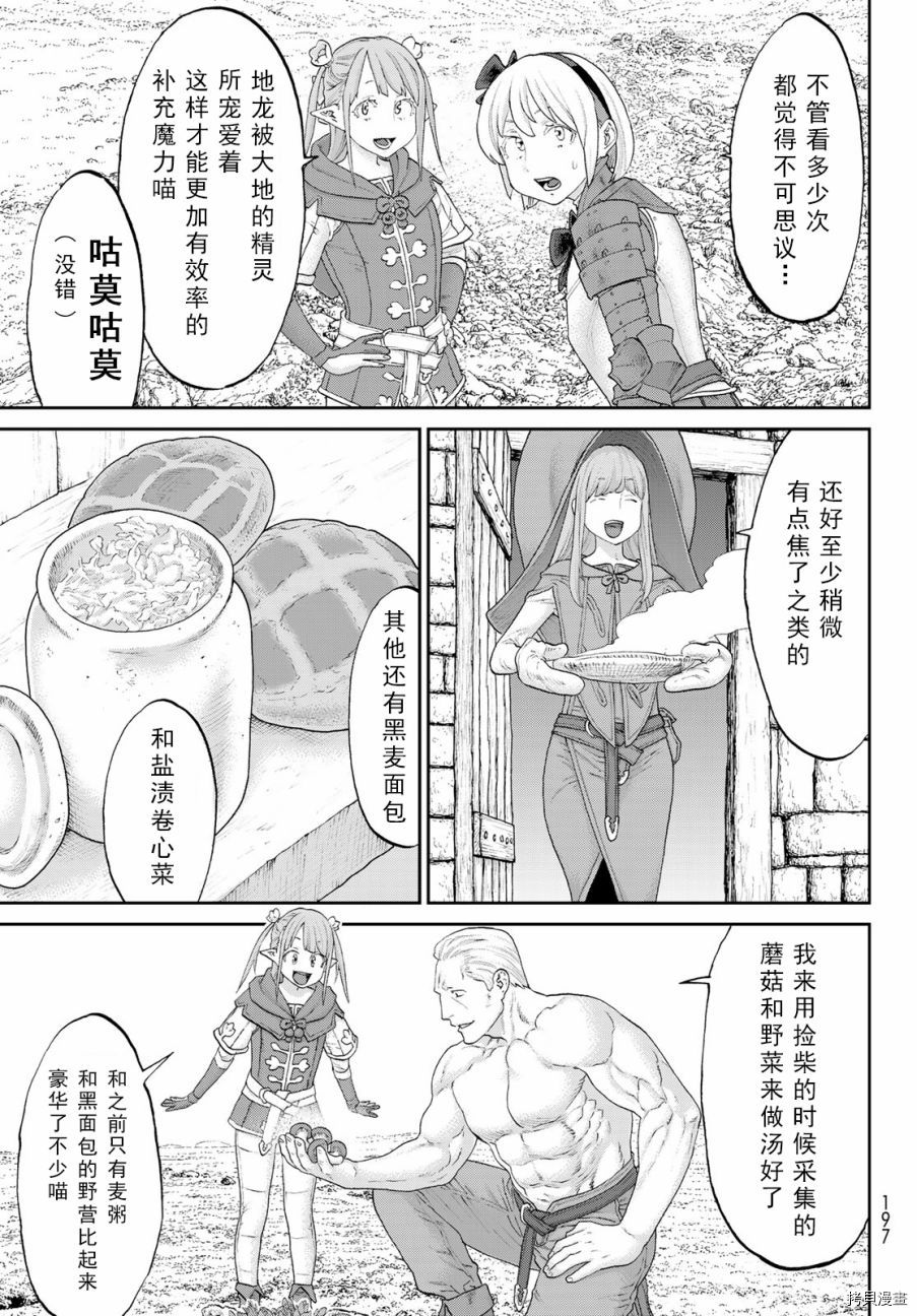 骑乘之王[拷贝漫画]韩漫全集-第18话无删减无遮挡章节图片 