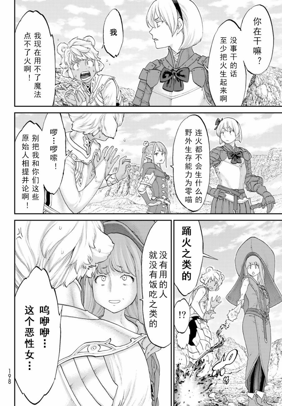 骑乘之王[拷贝漫画]韩漫全集-第18话无删减无遮挡章节图片 