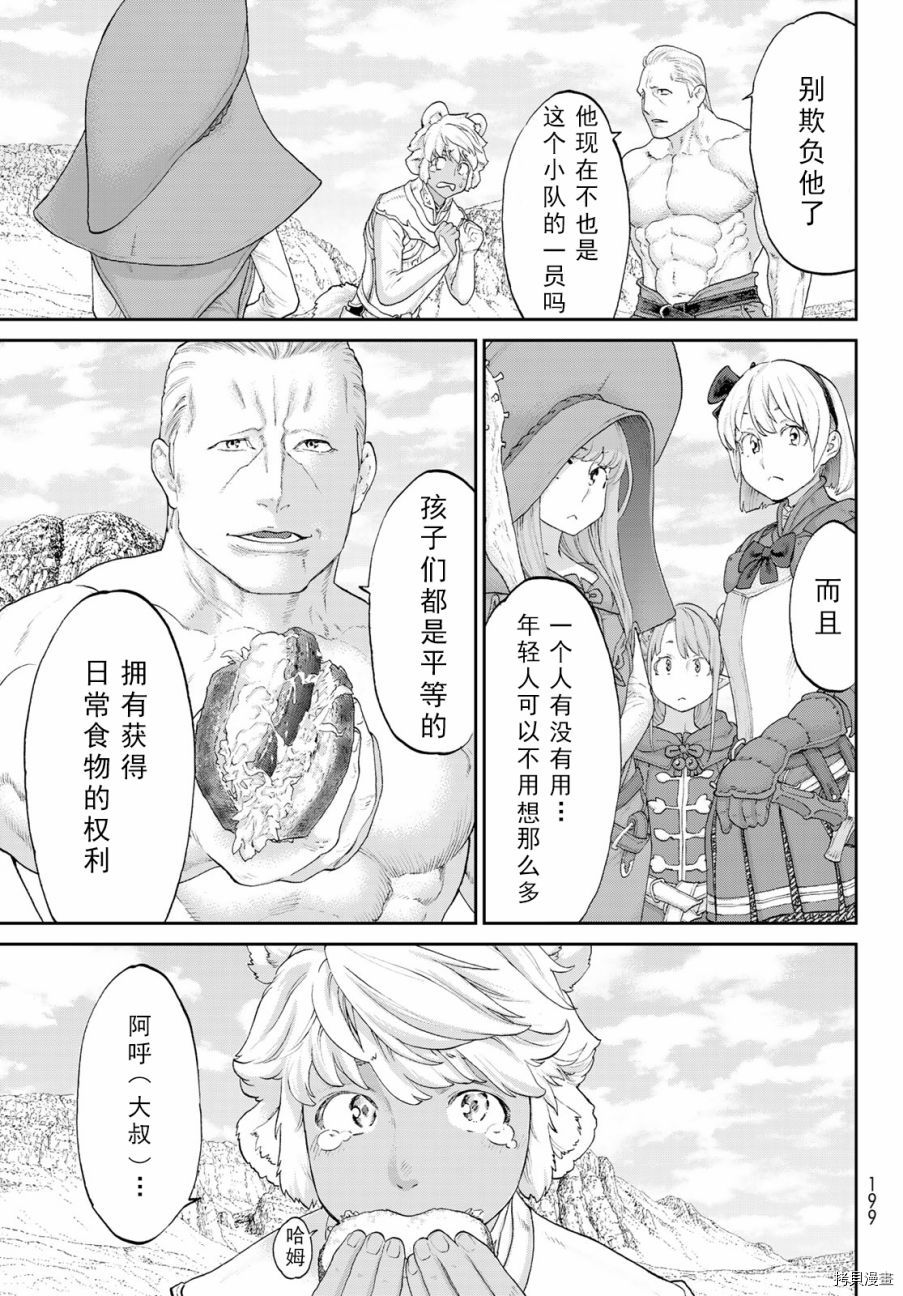 骑乘之王[拷贝漫画]韩漫全集-第18话无删减无遮挡章节图片 