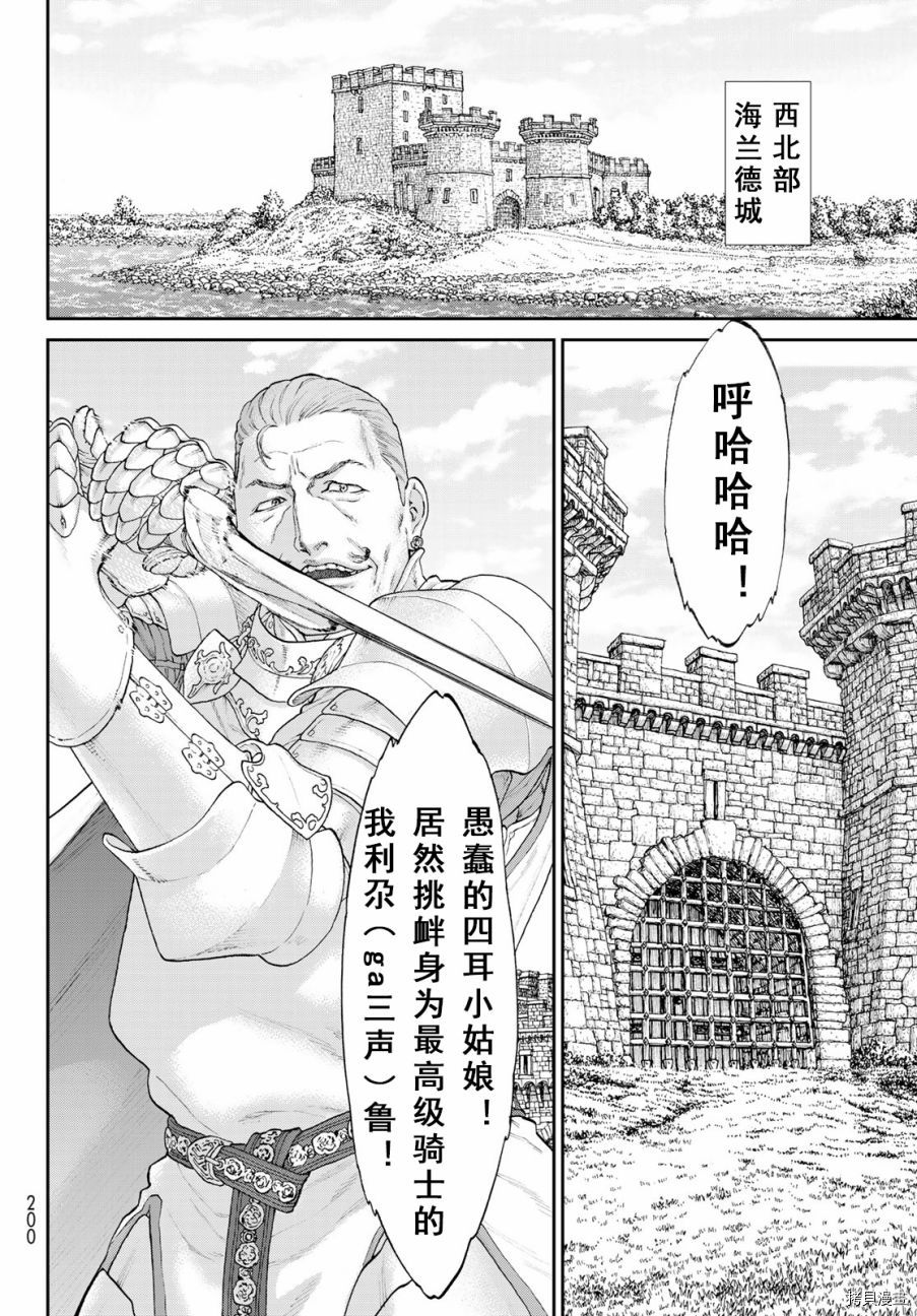 骑乘之王[拷贝漫画]韩漫全集-第18话无删减无遮挡章节图片 