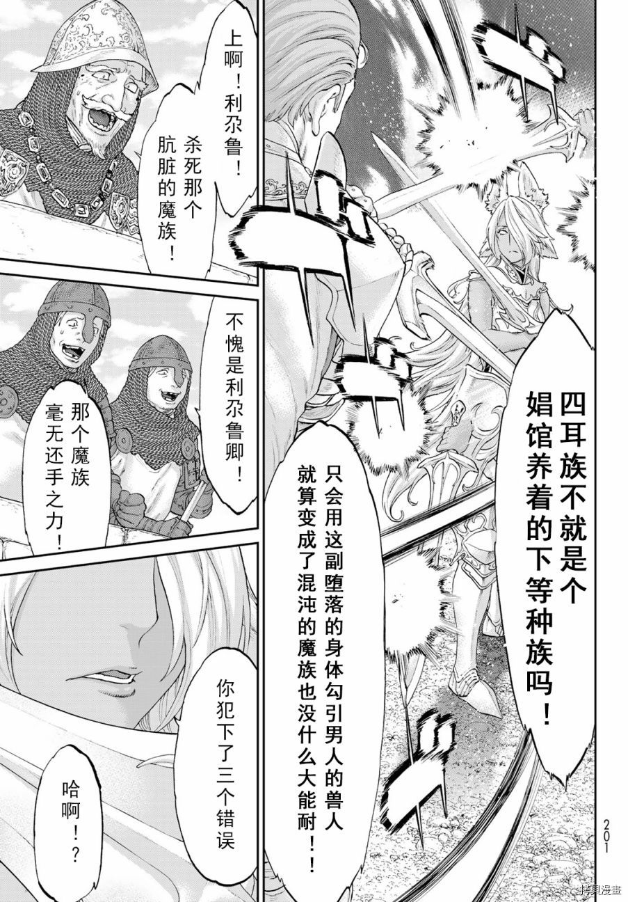 骑乘之王[拷贝漫画]韩漫全集-第18话无删减无遮挡章节图片 