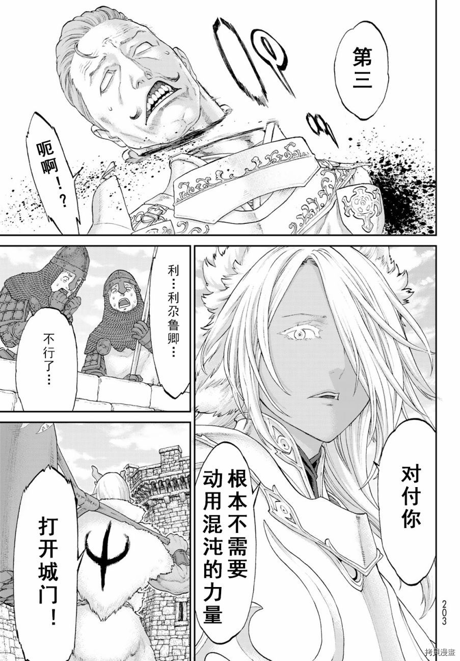 骑乘之王[拷贝漫画]韩漫全集-第18话无删减无遮挡章节图片 