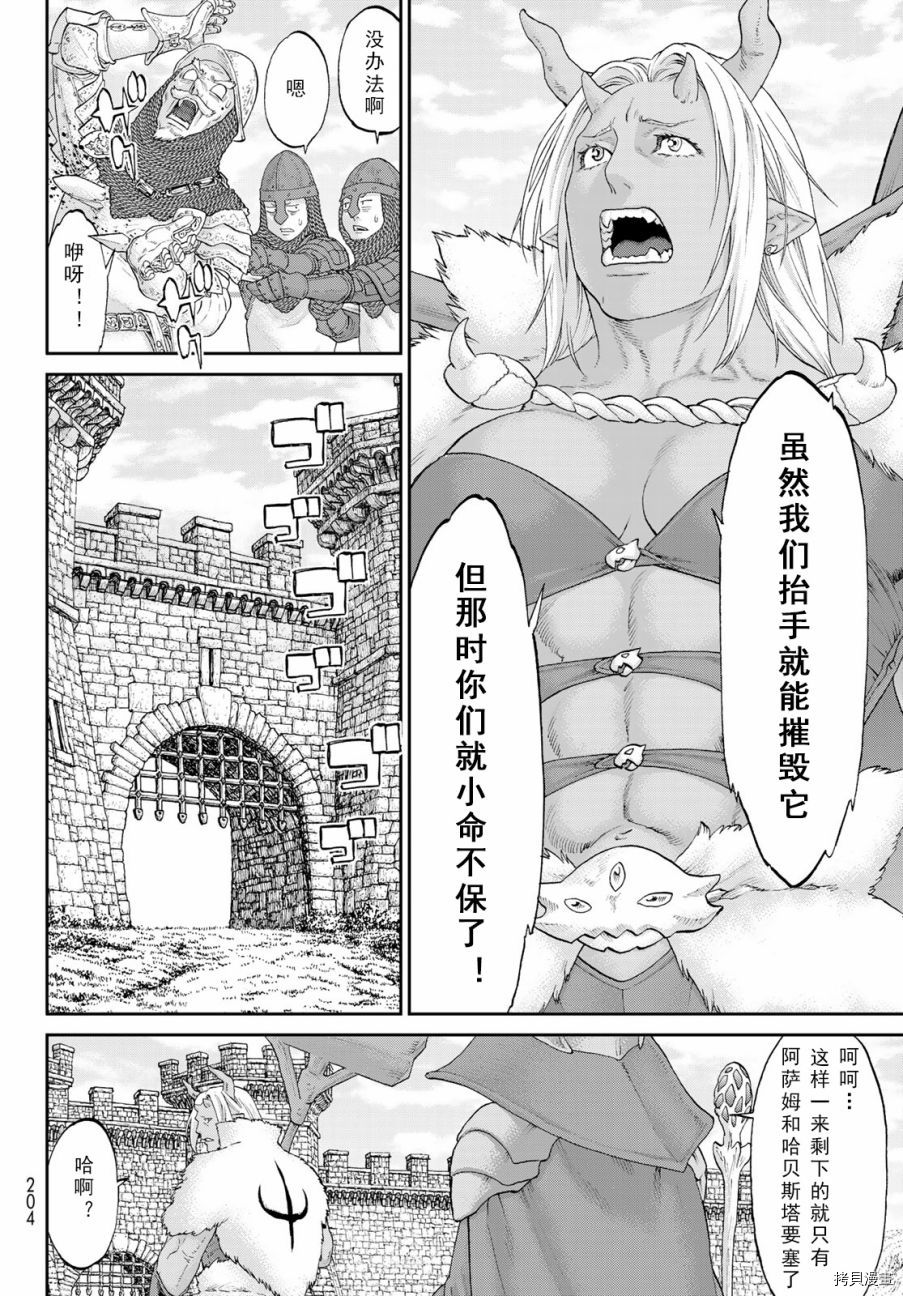 骑乘之王[拷贝漫画]韩漫全集-第18话无删减无遮挡章节图片 