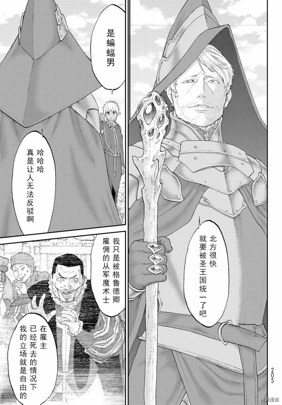 骑乘之王[拷贝漫画]韩漫全集-第18话无删减无遮挡章节图片 