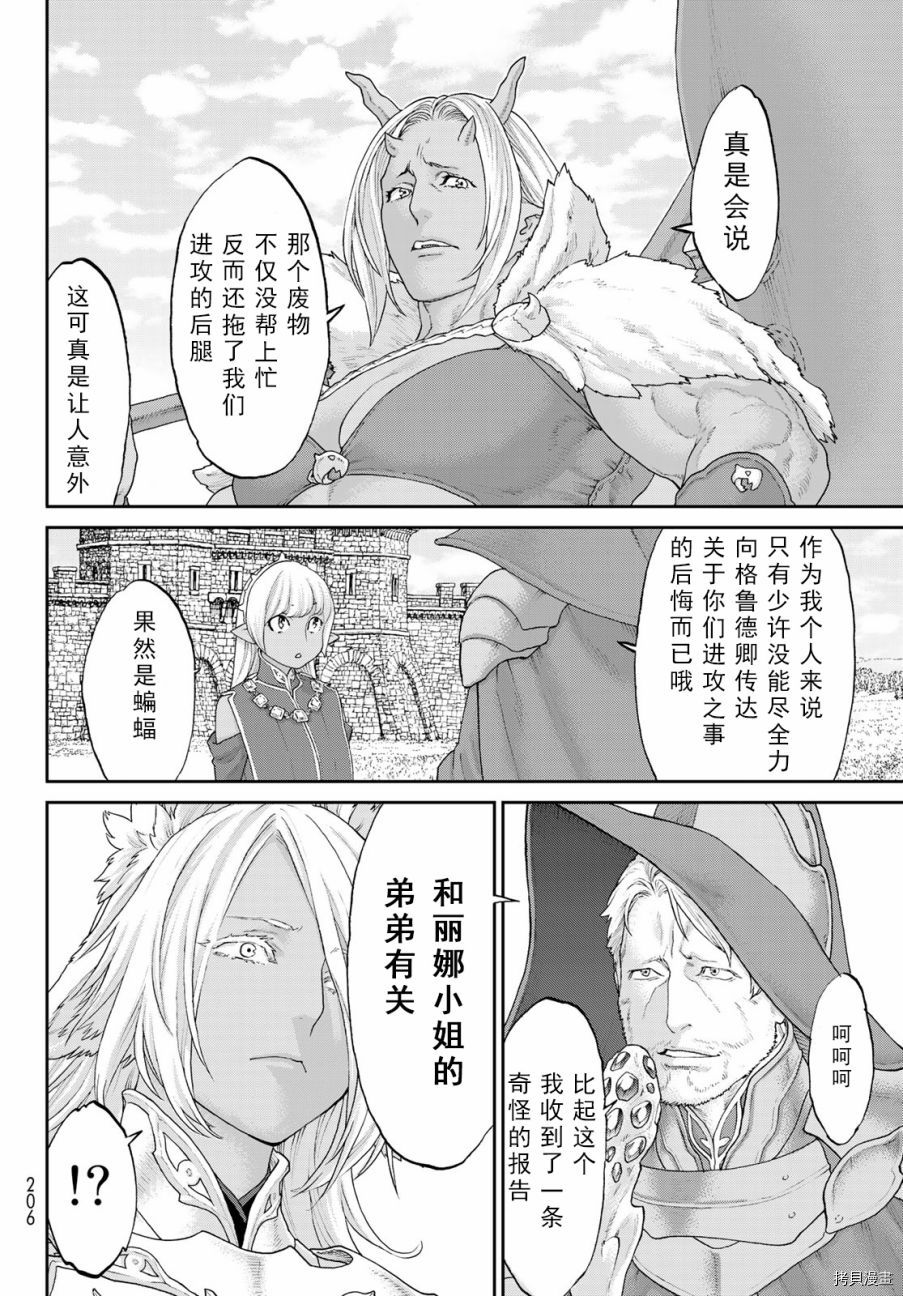 骑乘之王[拷贝漫画]韩漫全集-第18话无删减无遮挡章节图片 