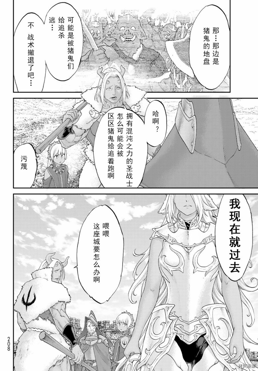 骑乘之王[拷贝漫画]韩漫全集-第18话无删减无遮挡章节图片 