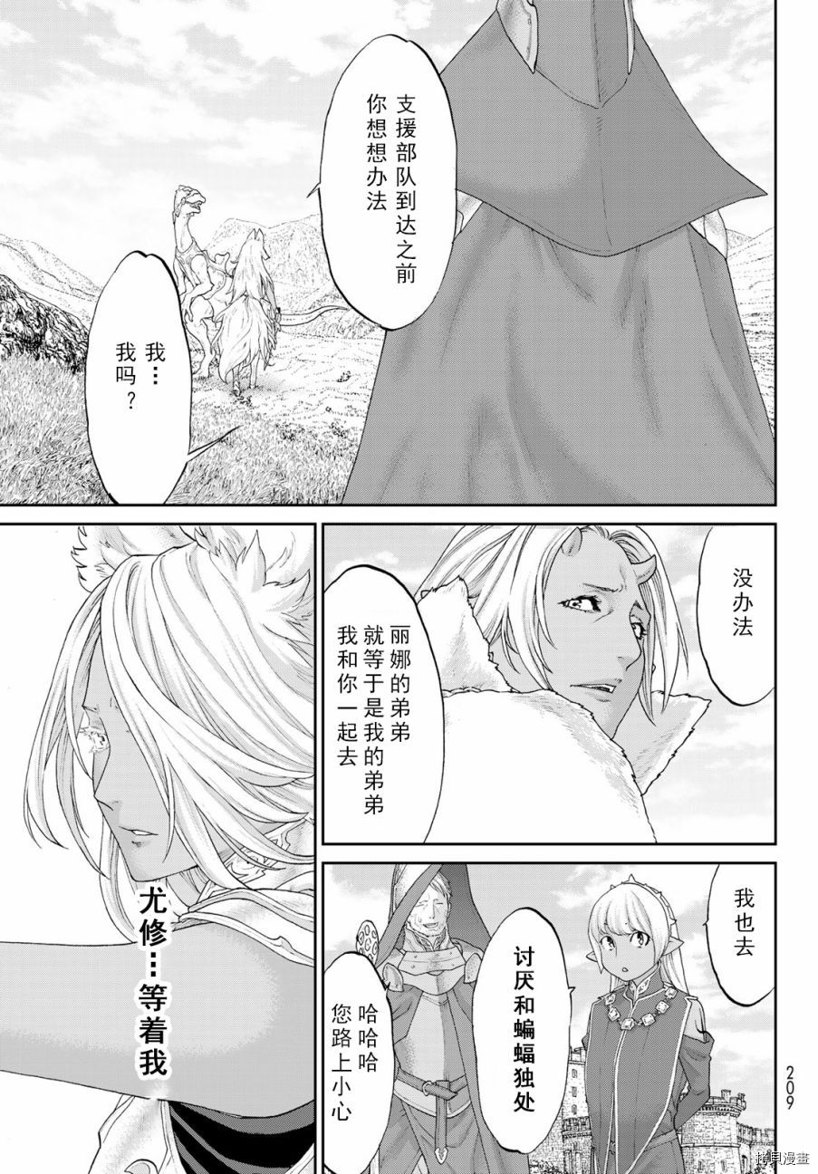 骑乘之王[拷贝漫画]韩漫全集-第18话无删减无遮挡章节图片 