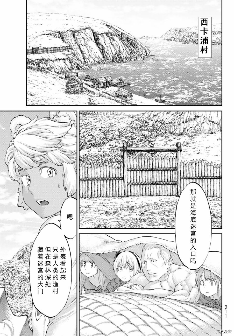 骑乘之王[拷贝漫画]韩漫全集-第18话无删减无遮挡章节图片 