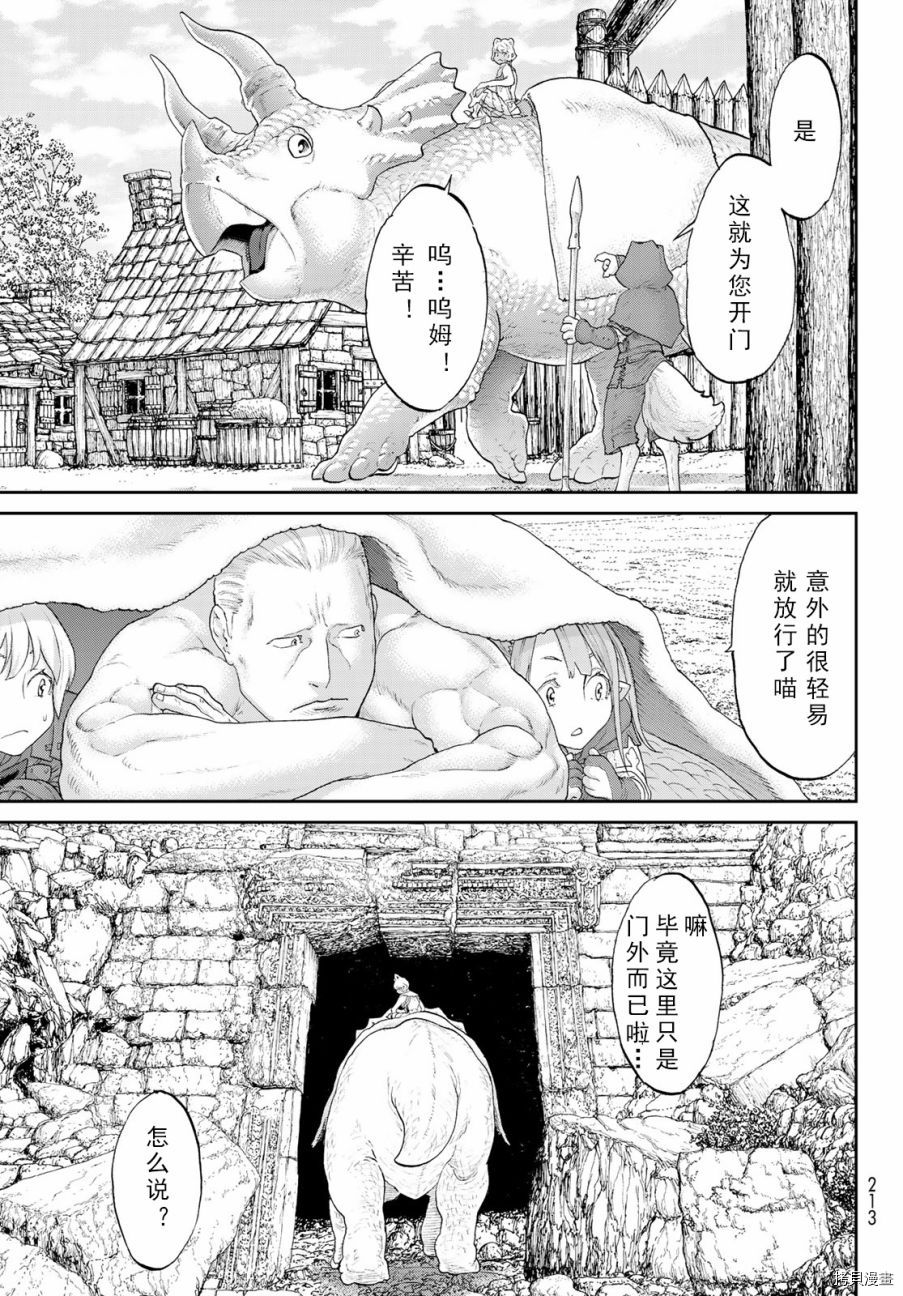 骑乘之王[拷贝漫画]韩漫全集-第18话无删减无遮挡章节图片 