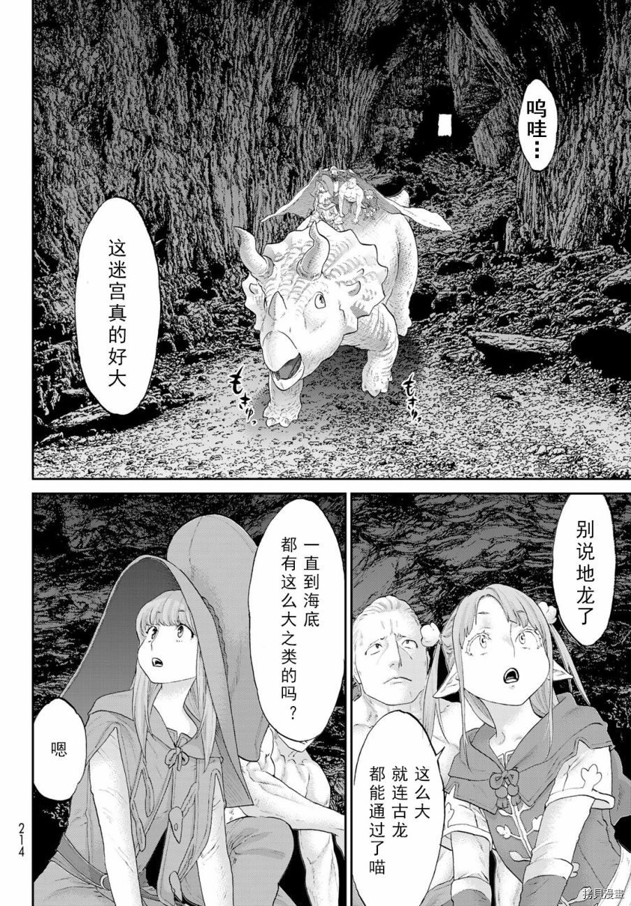 骑乘之王[拷贝漫画]韩漫全集-第18话无删减无遮挡章节图片 