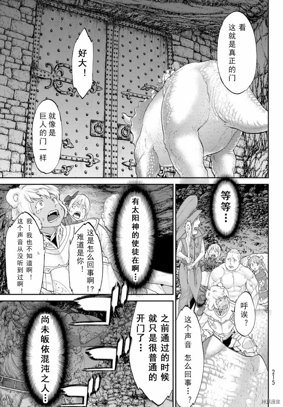 骑乘之王[拷贝漫画]韩漫全集-第18话无删减无遮挡章节图片 