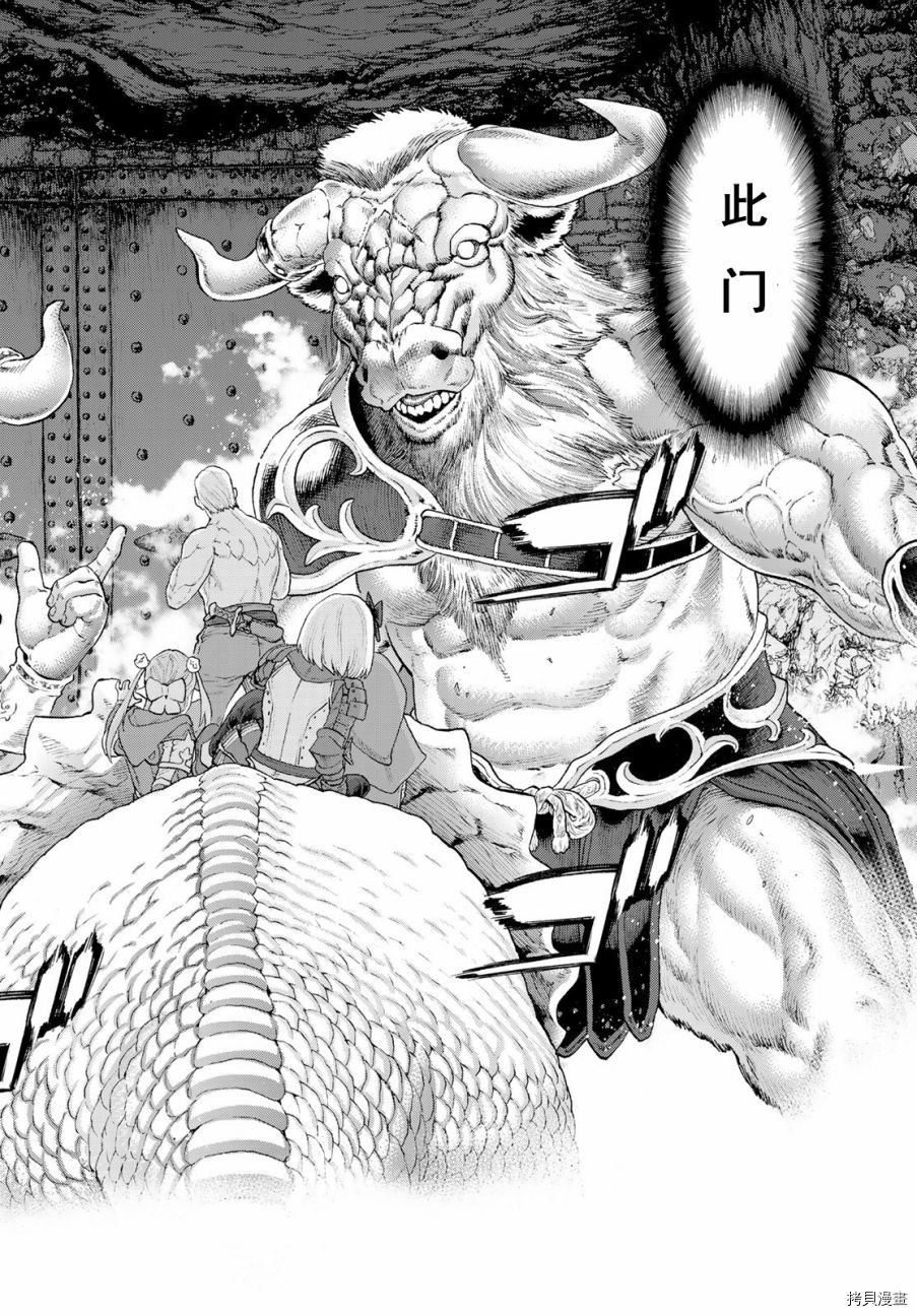 骑乘之王[拷贝漫画]韩漫全集-第18话无删减无遮挡章节图片 