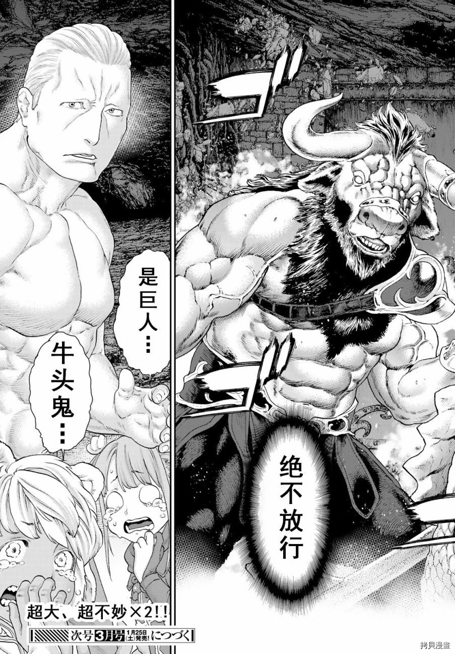 骑乘之王[拷贝漫画]韩漫全集-第18话无删减无遮挡章节图片 