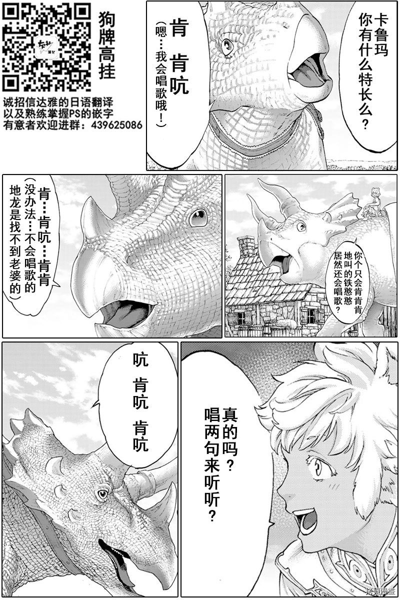 骑乘之王[拷贝漫画]韩漫全集-第18话无删减无遮挡章节图片 