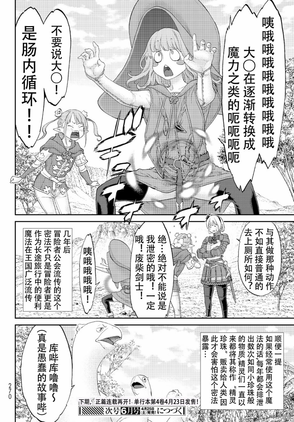 骑乘之王[拷贝漫画]韩漫全集-番外02无删减无遮挡章节图片 