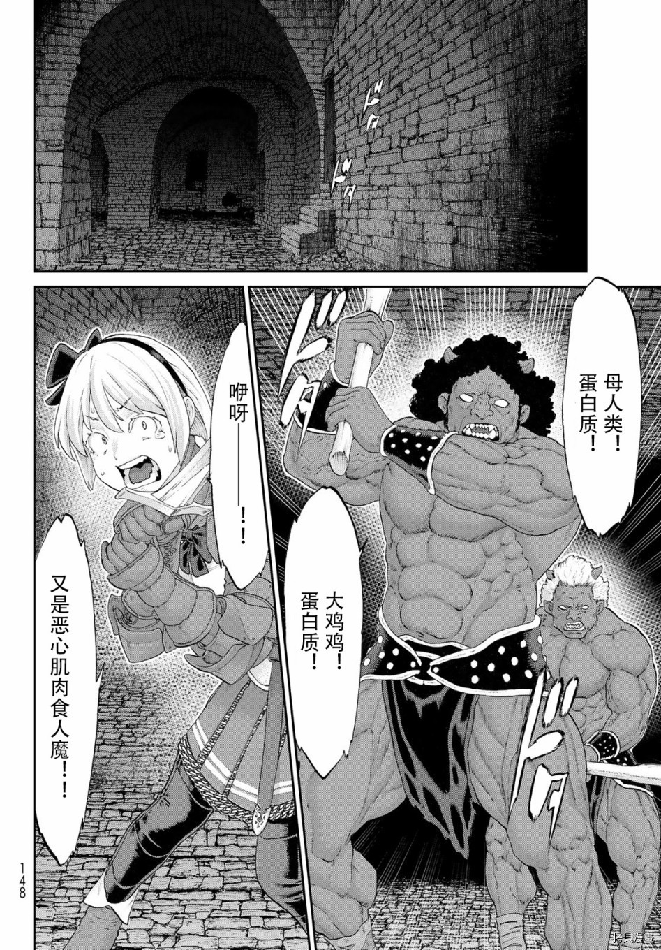 骑乘之王[拷贝漫画]韩漫全集-第21话无删减无遮挡章节图片 