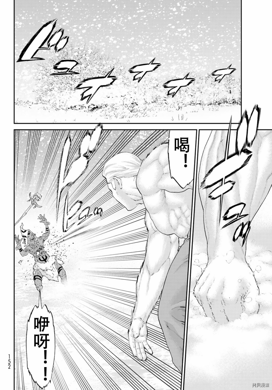 骑乘之王[拷贝漫画]韩漫全集-第21话无删减无遮挡章节图片 