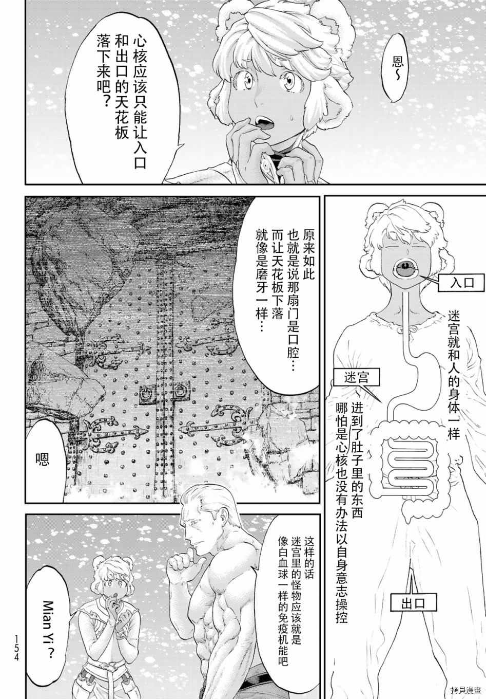 骑乘之王[拷贝漫画]韩漫全集-第21话无删减无遮挡章节图片 
