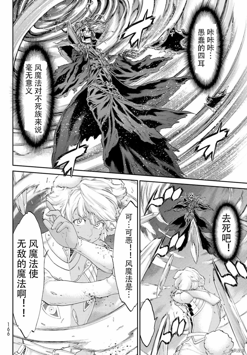 骑乘之王[拷贝漫画]韩漫全集-第21话无删减无遮挡章节图片 