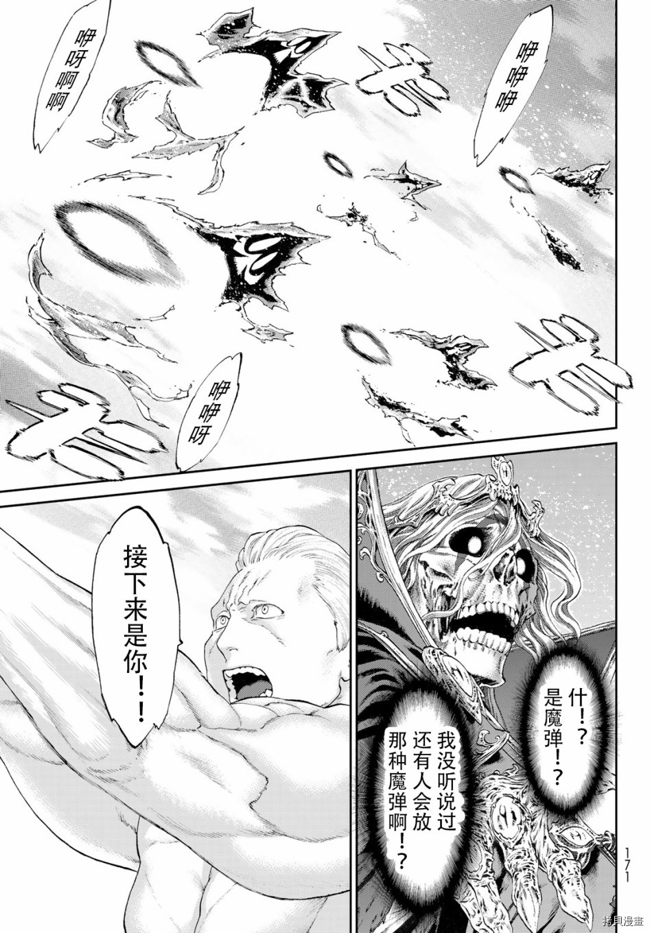 骑乘之王[拷贝漫画]韩漫全集-第21话无删减无遮挡章节图片 