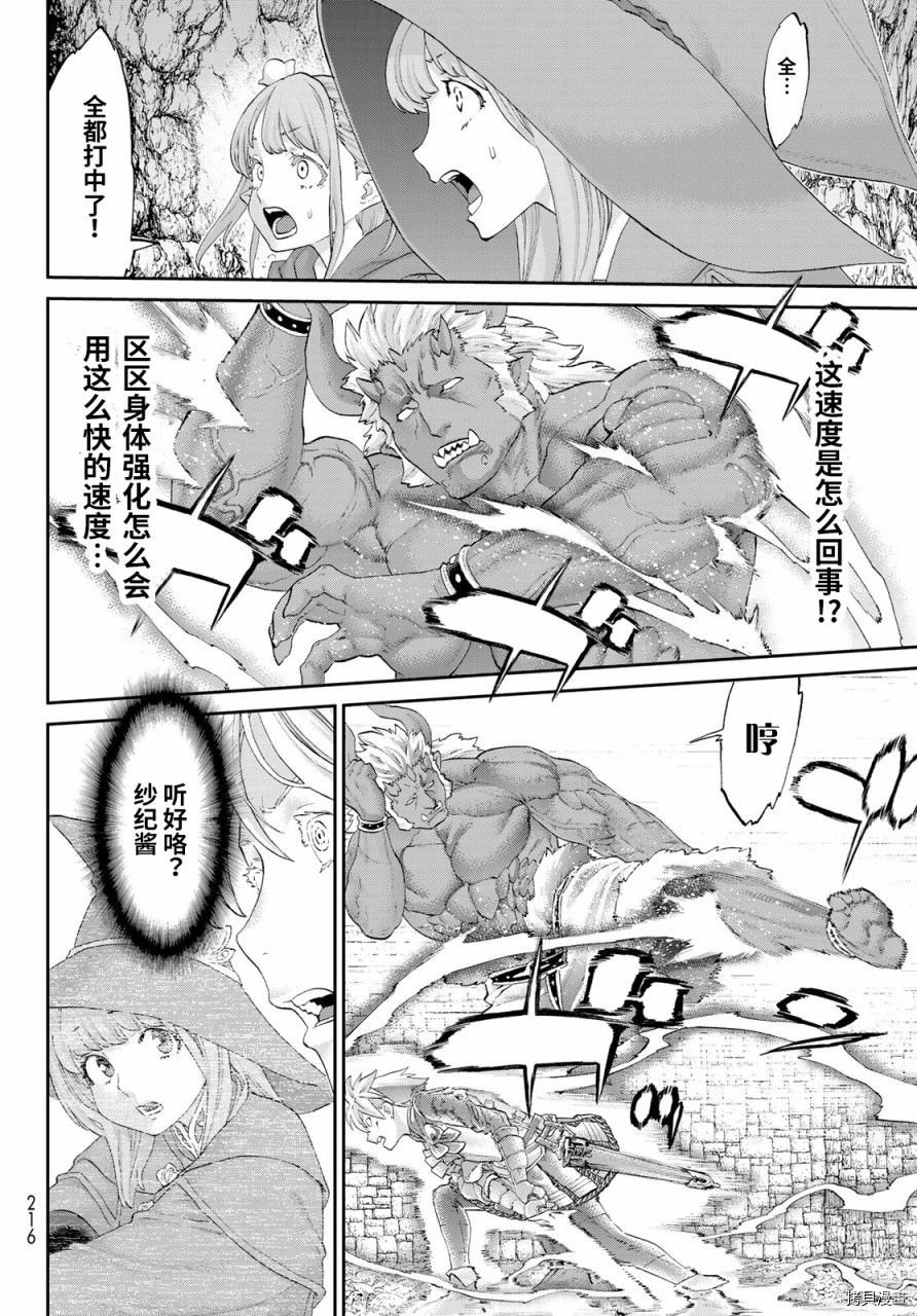 骑乘之王[拷贝漫画]韩漫全集-第24话无删减无遮挡章节图片 