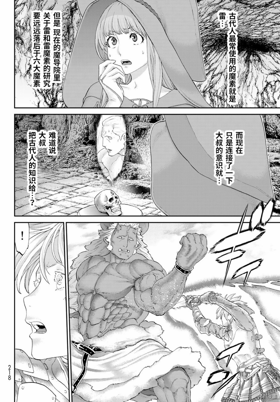 骑乘之王[拷贝漫画]韩漫全集-第24话无删减无遮挡章节图片 
