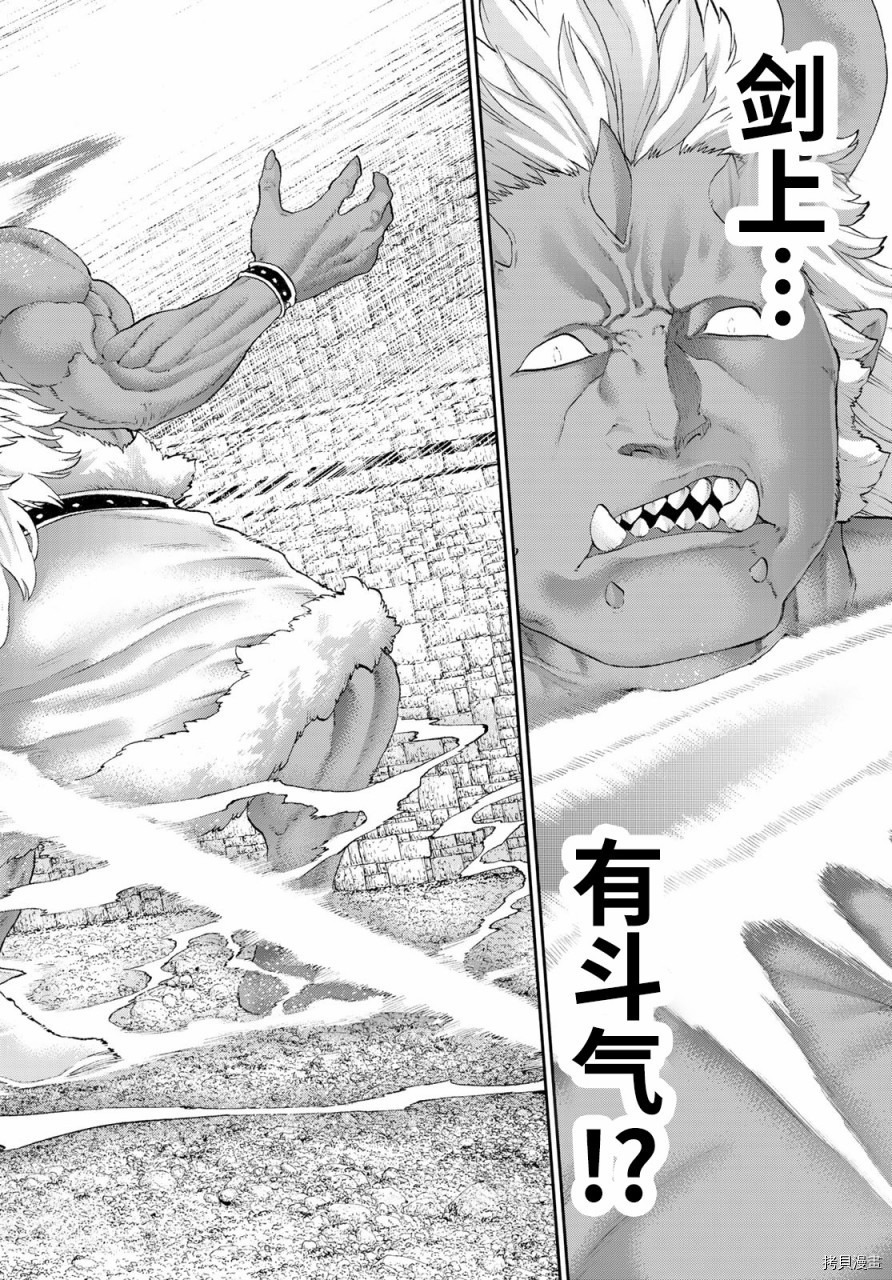 骑乘之王[拷贝漫画]韩漫全集-第24话无删减无遮挡章节图片 