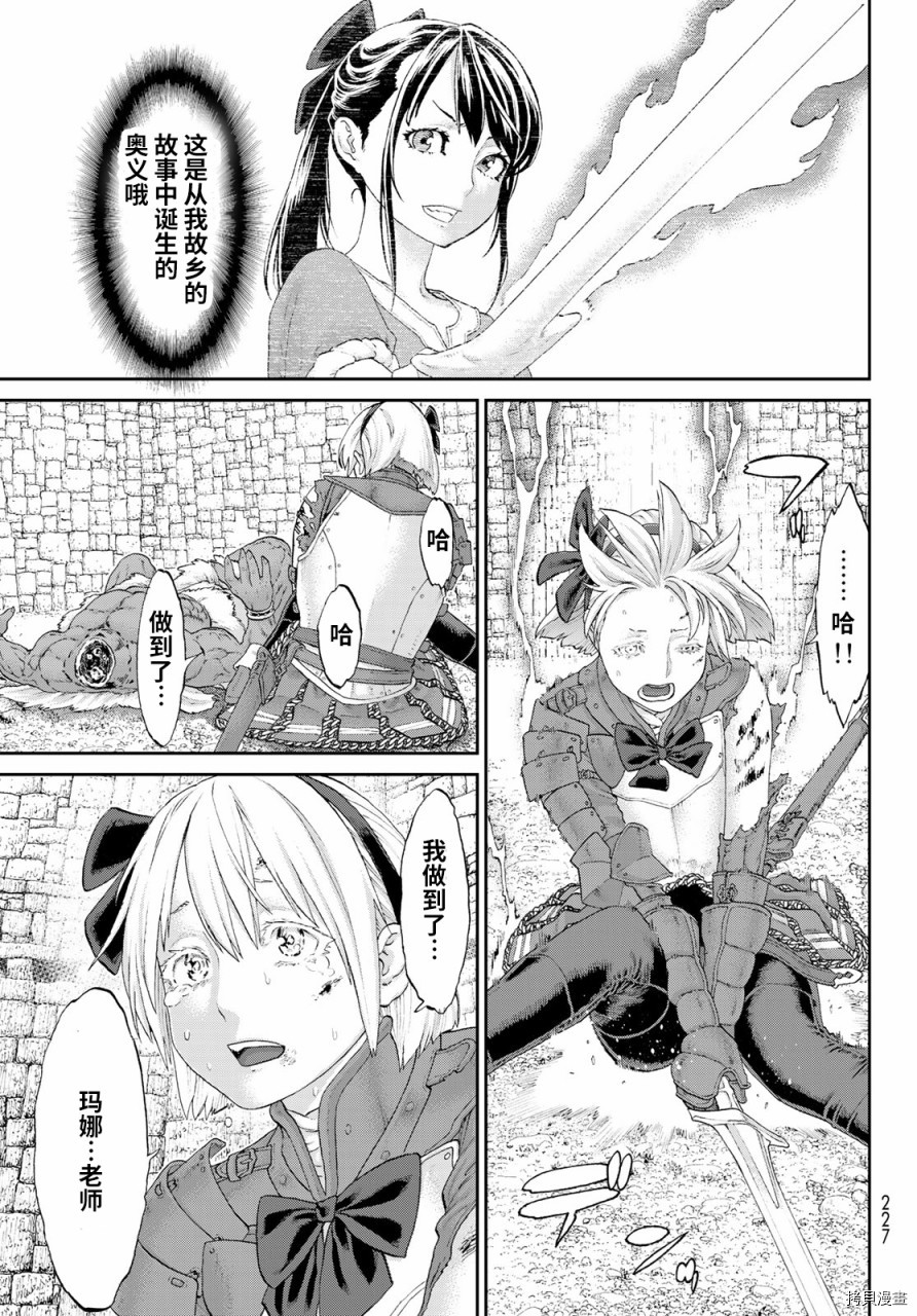 骑乘之王[拷贝漫画]韩漫全集-第24话无删减无遮挡章节图片 