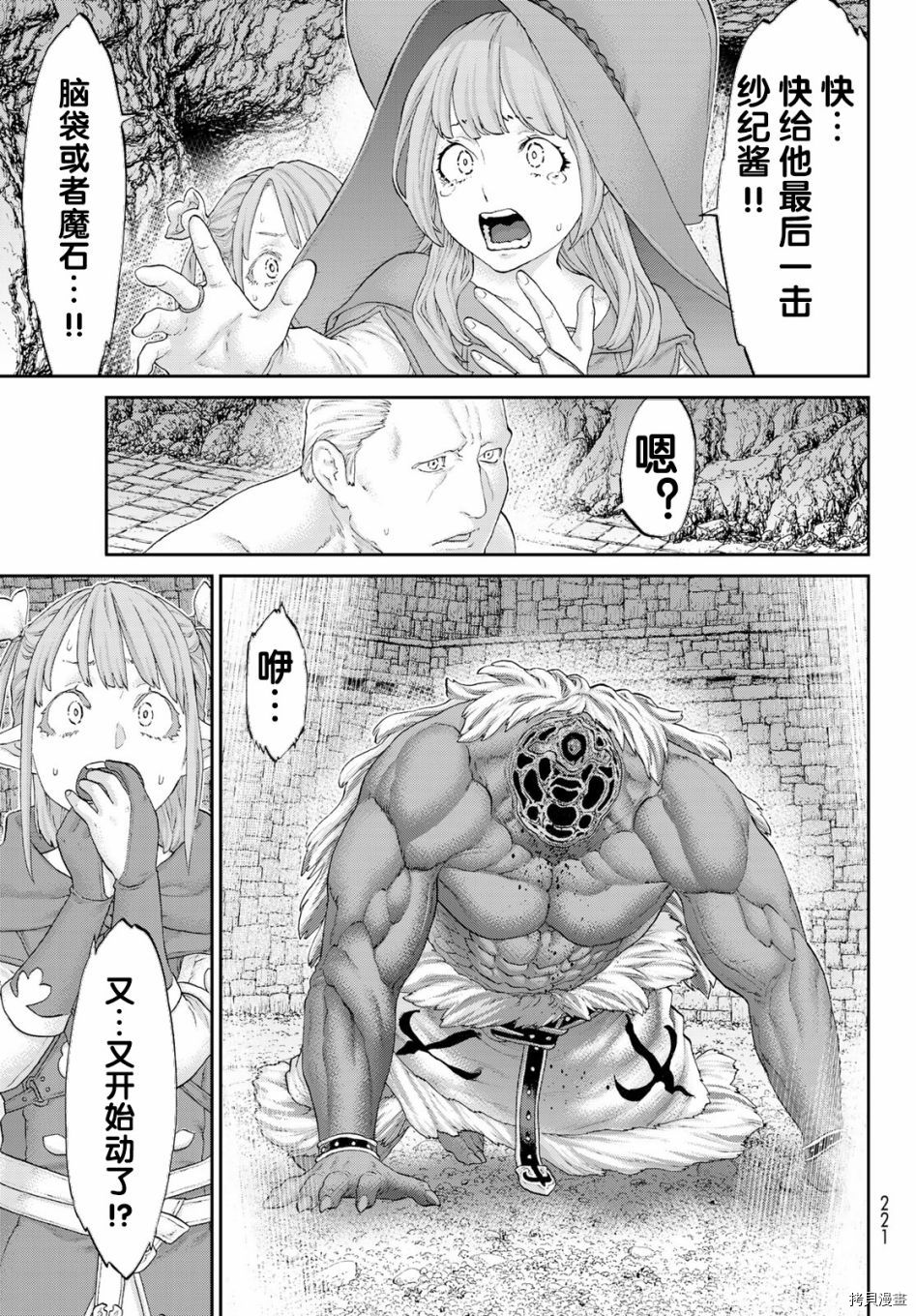 骑乘之王[拷贝漫画]韩漫全集-第25话无删减无遮挡章节图片 