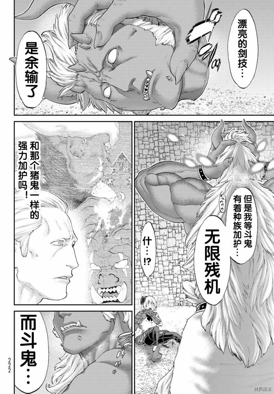 骑乘之王[拷贝漫画]韩漫全集-第25话无删减无遮挡章节图片 