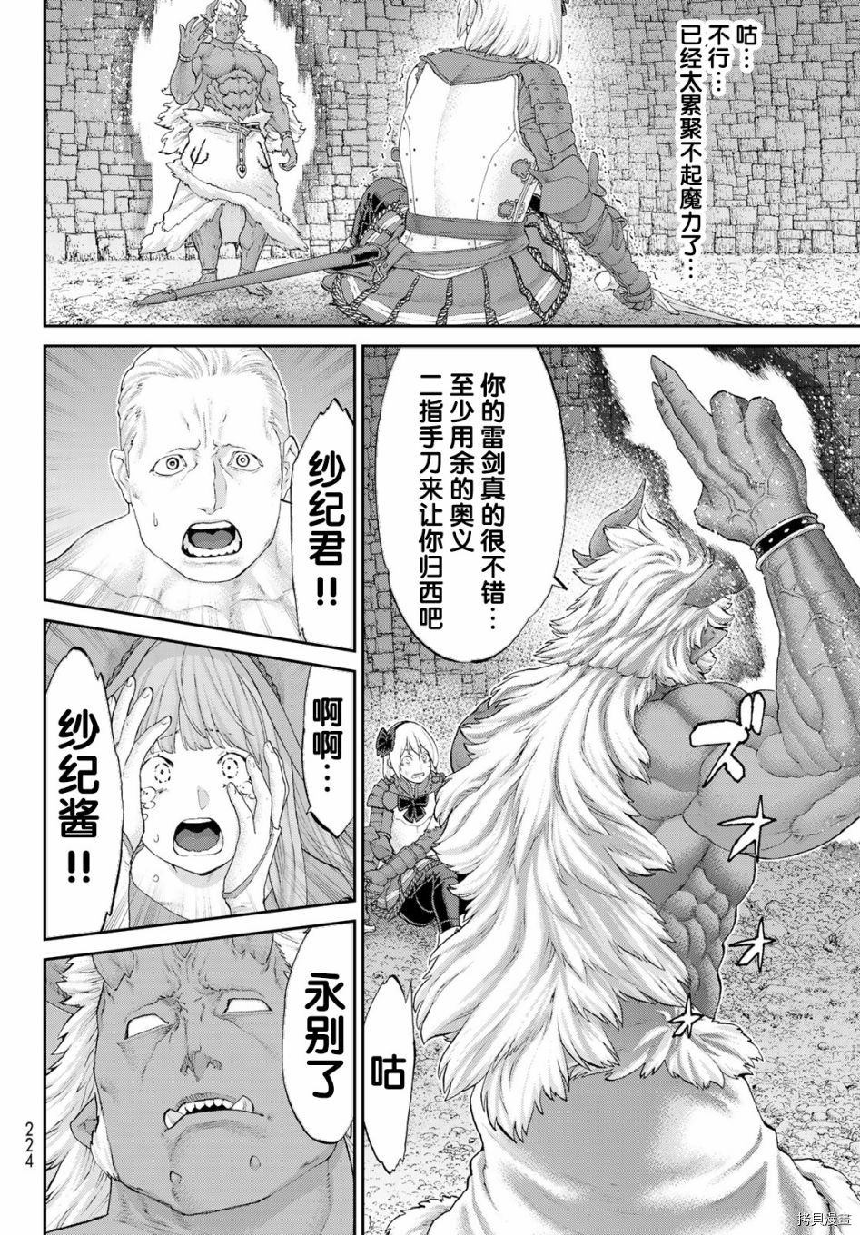 骑乘之王[拷贝漫画]韩漫全集-第25话无删减无遮挡章节图片 