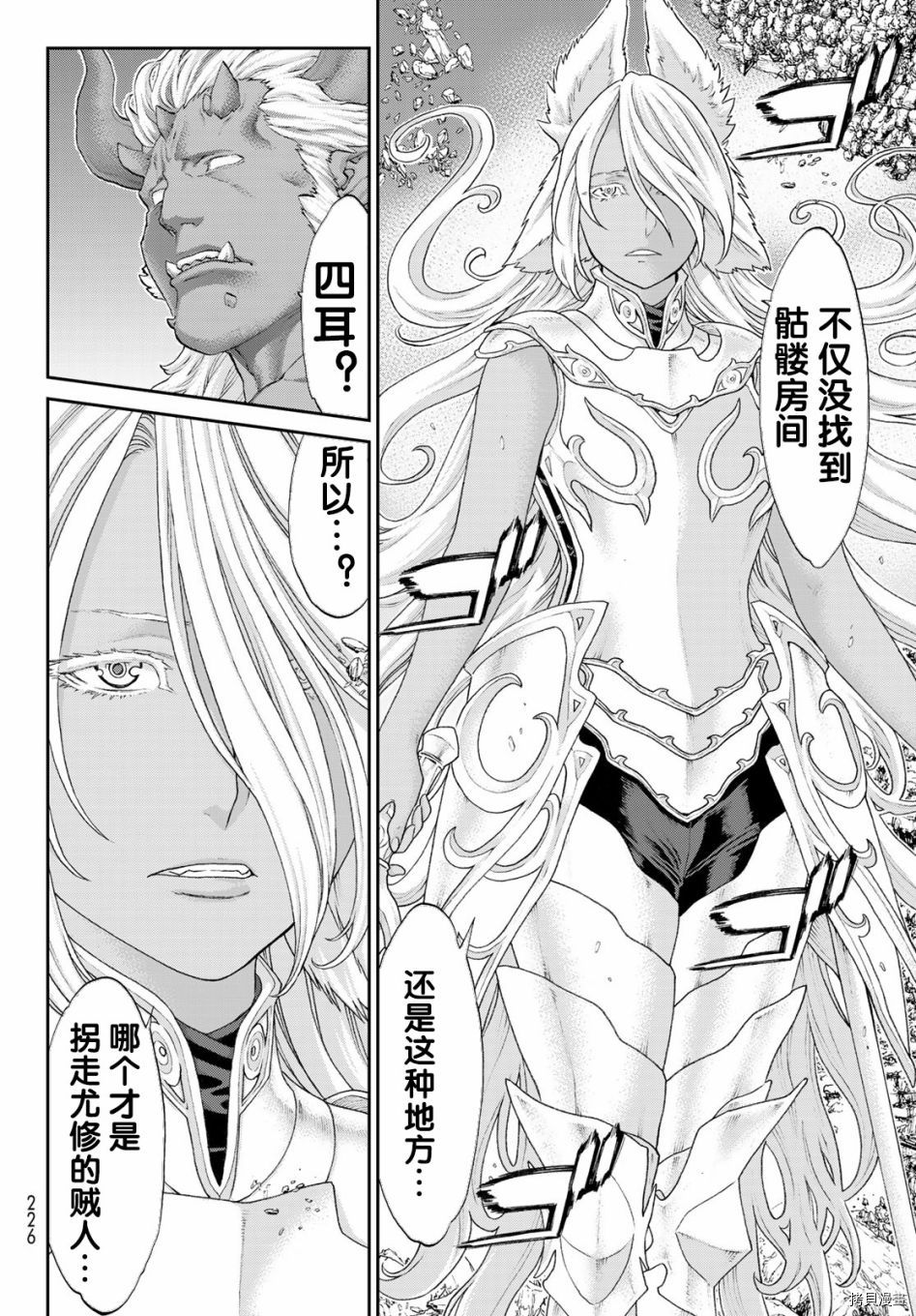 骑乘之王[拷贝漫画]韩漫全集-第25话无删减无遮挡章节图片 