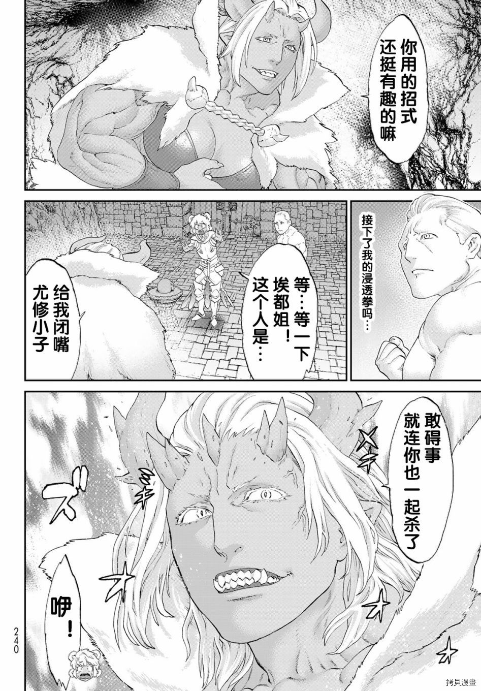 骑乘之王[拷贝漫画]韩漫全集-第25话无删减无遮挡章节图片 