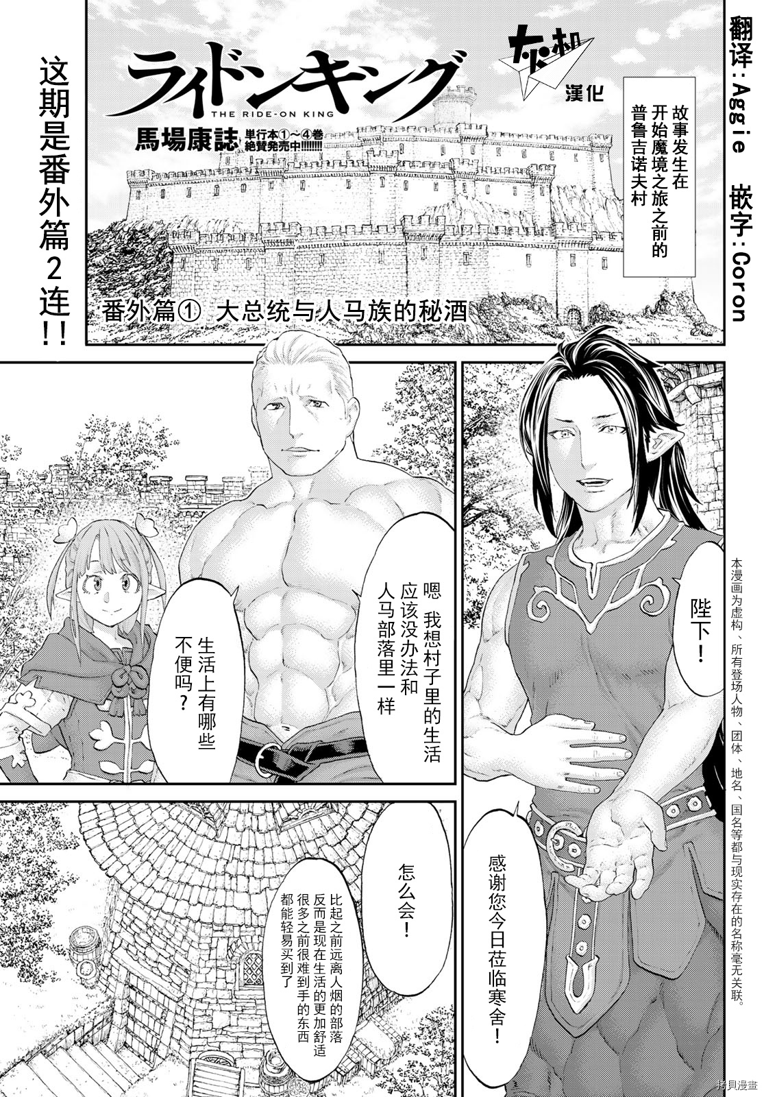 骑乘之王[拷贝漫画]韩漫全集-番外03无删减无遮挡章节图片 