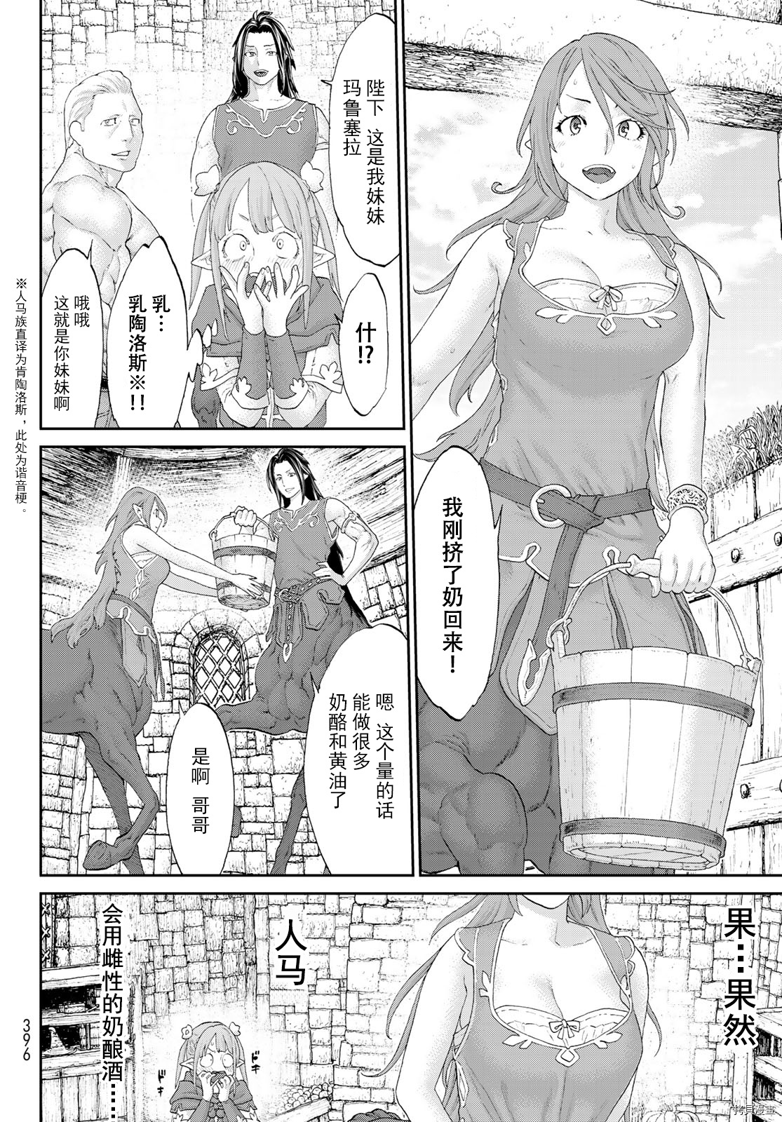 骑乘之王[拷贝漫画]韩漫全集-番外03无删减无遮挡章节图片 
