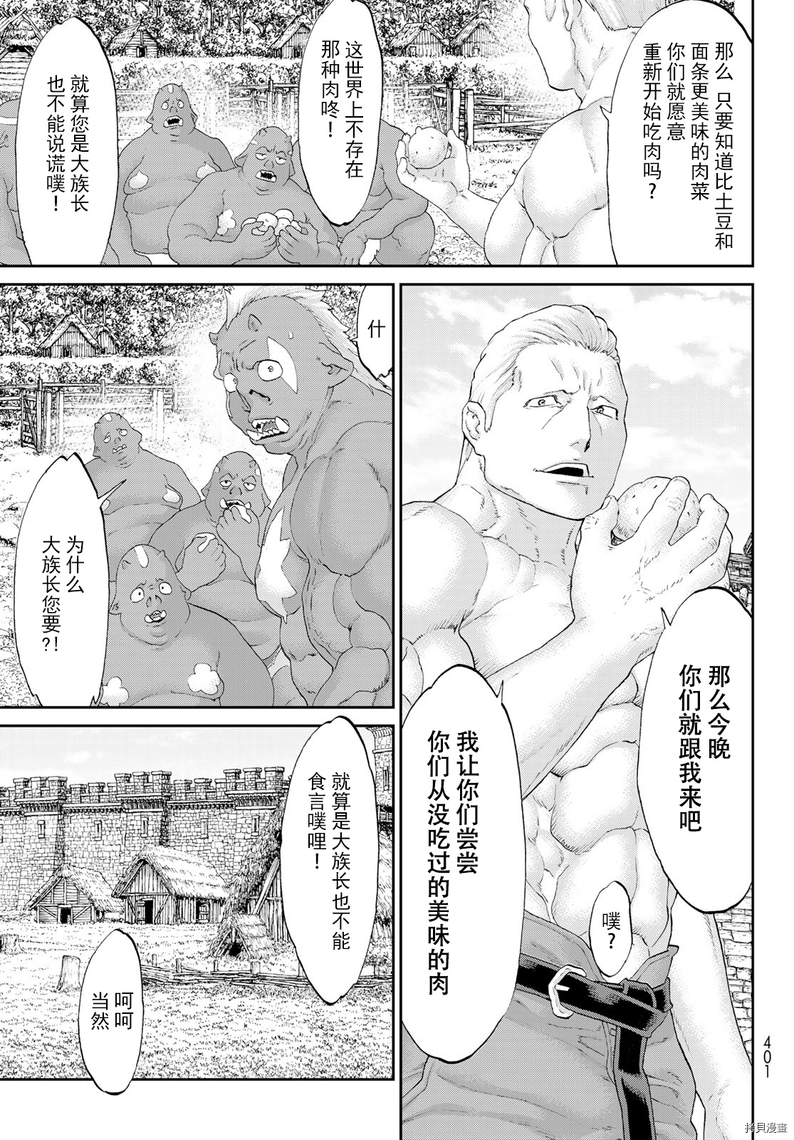 骑乘之王[拷贝漫画]韩漫全集-番外03无删减无遮挡章节图片 