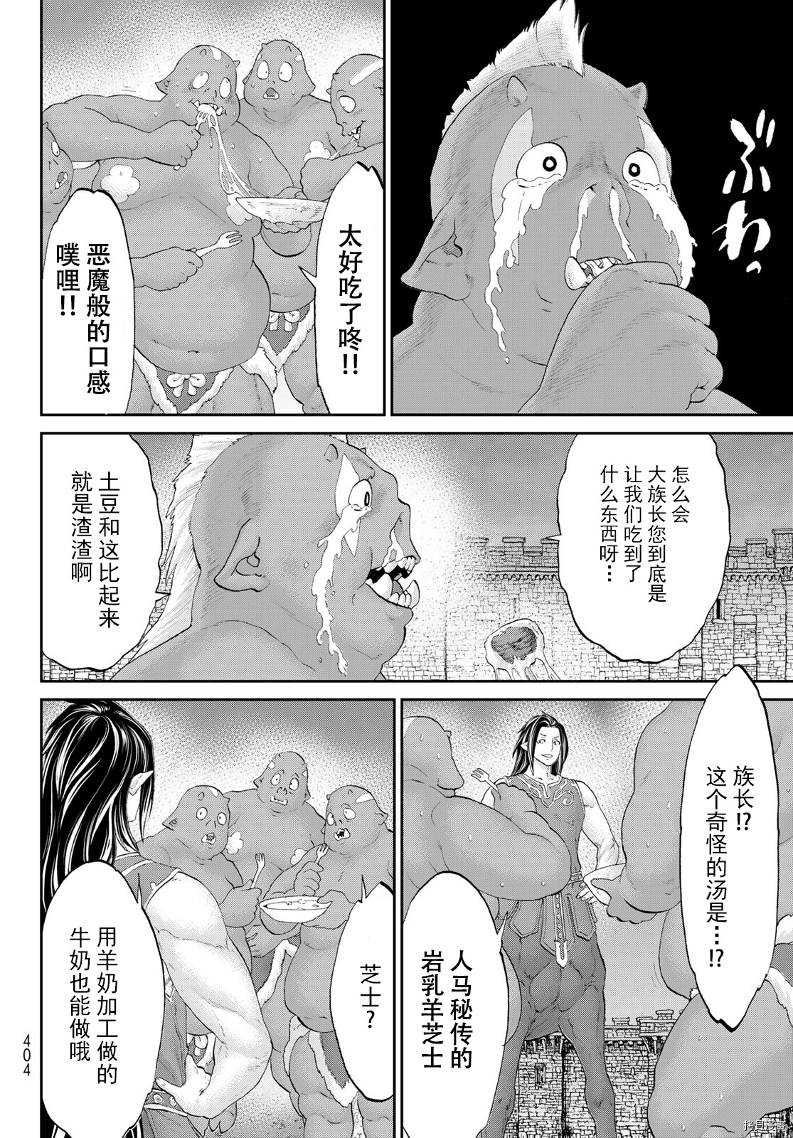 骑乘之王[拷贝漫画]韩漫全集-番外03无删减无遮挡章节图片 