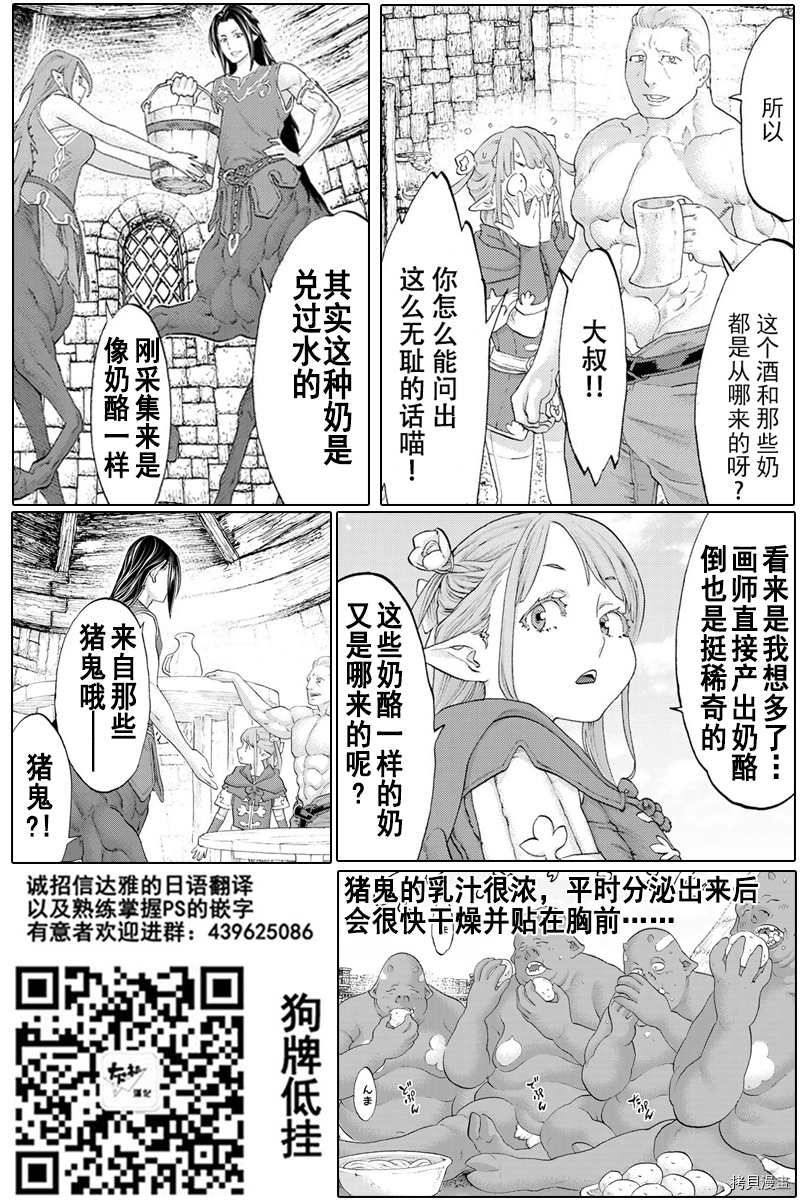 骑乘之王[拷贝漫画]韩漫全集-番外03无删减无遮挡章节图片 
