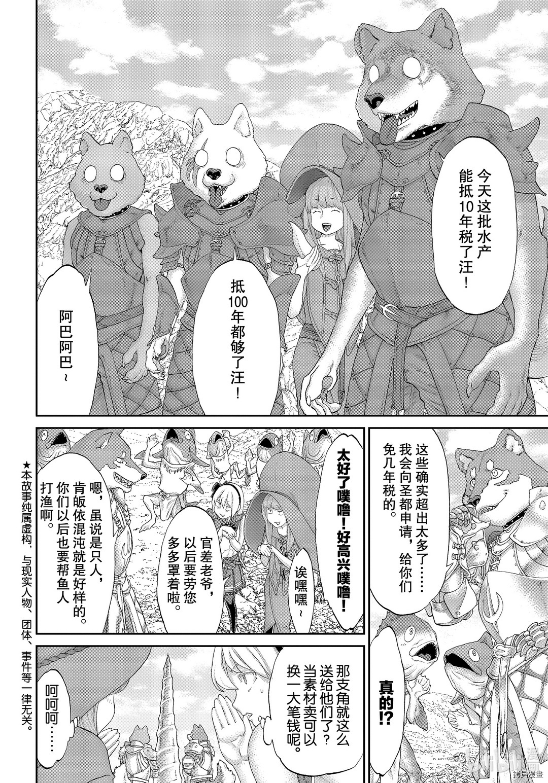 骑乘之王[拷贝漫画]韩漫全集-第28话无删减无遮挡章节图片 
