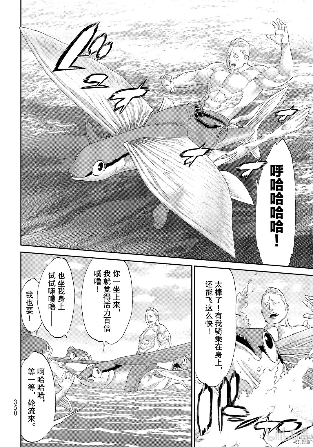 骑乘之王[拷贝漫画]韩漫全集-第28话无删减无遮挡章节图片 