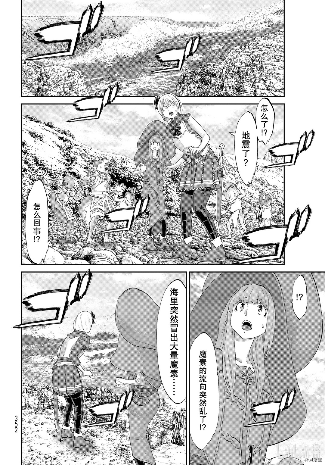 骑乘之王[拷贝漫画]韩漫全集-第28话无删减无遮挡章节图片 