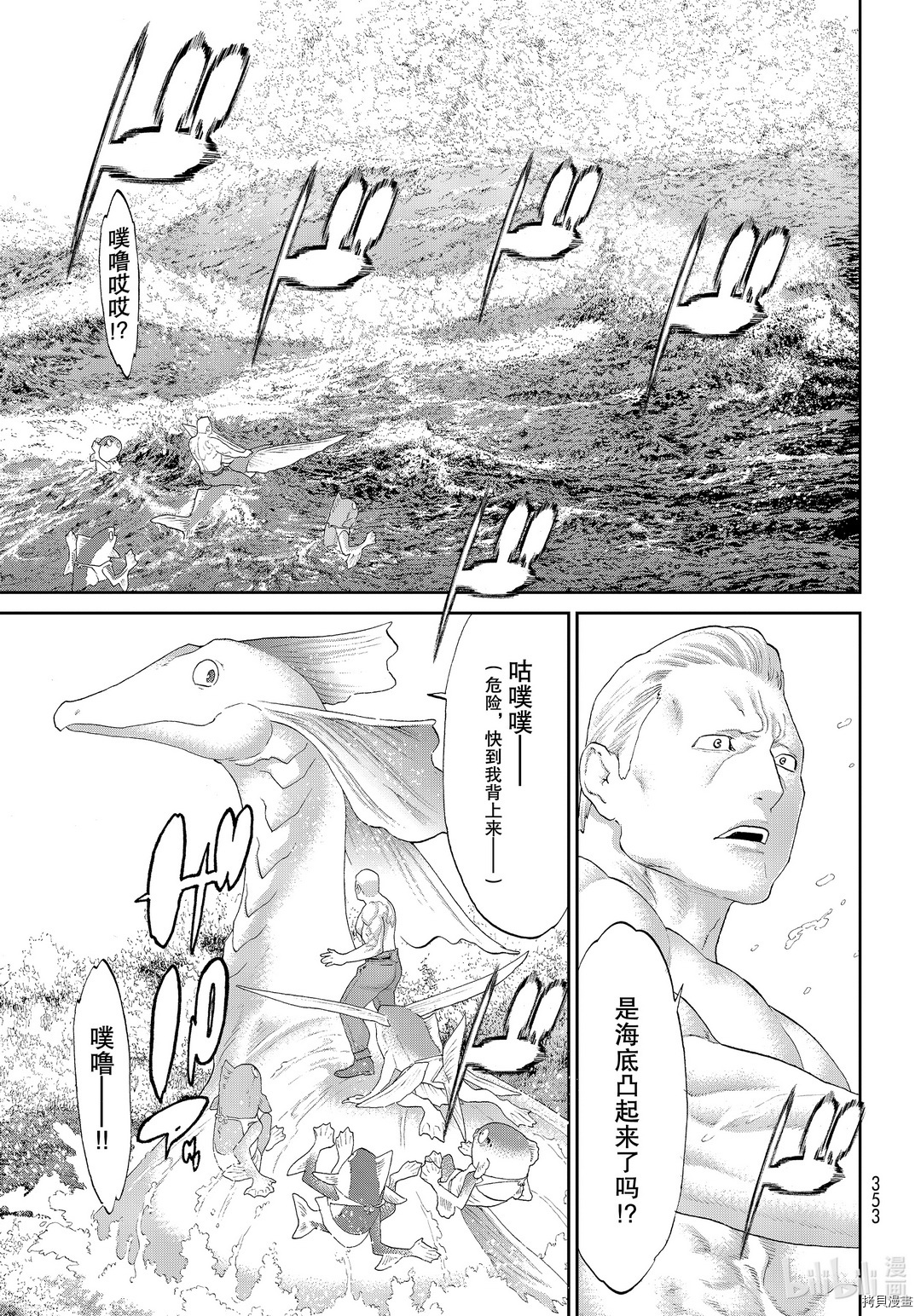 骑乘之王[拷贝漫画]韩漫全集-第28话无删减无遮挡章节图片 