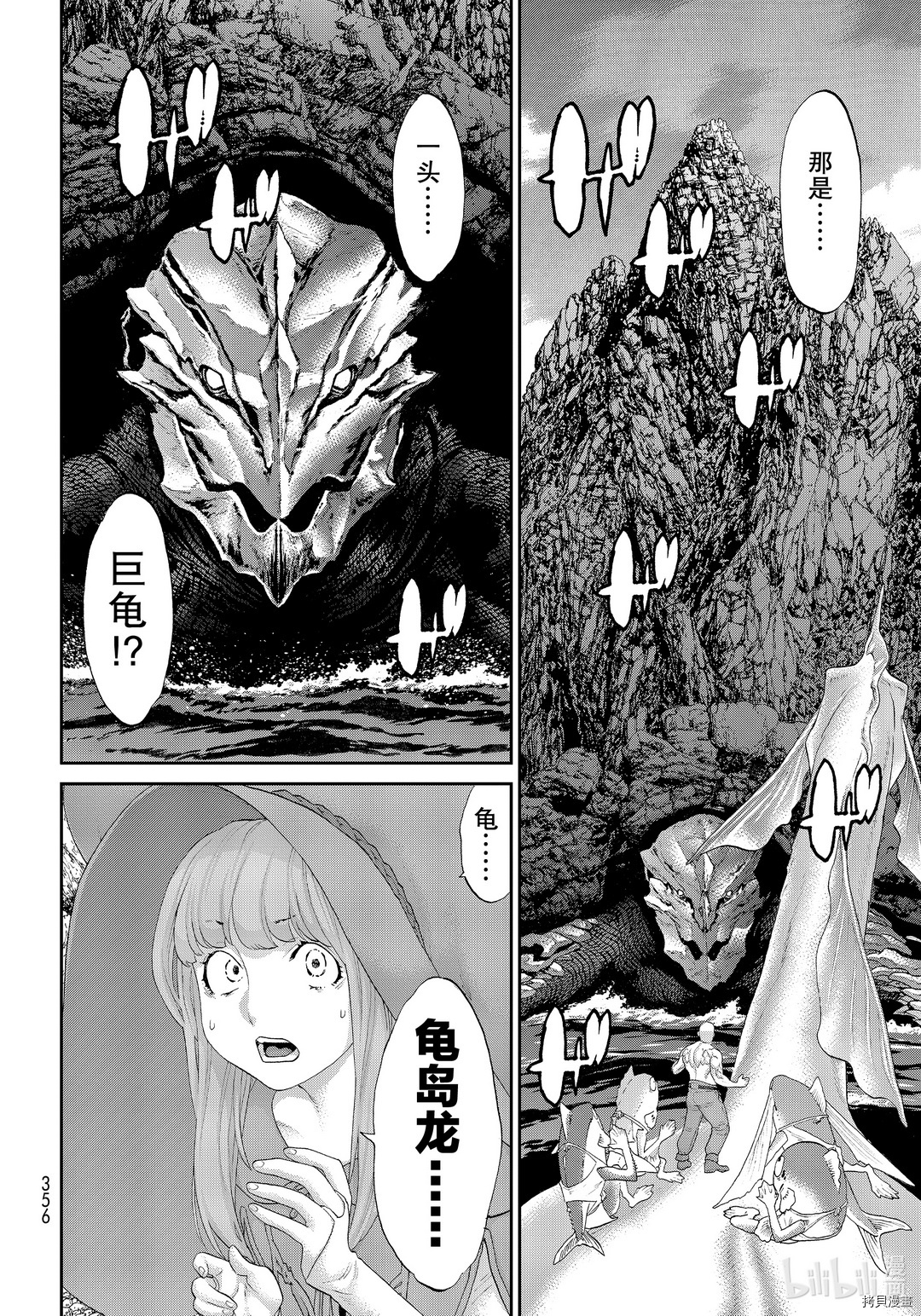 骑乘之王[拷贝漫画]韩漫全集-第28话无删减无遮挡章节图片 